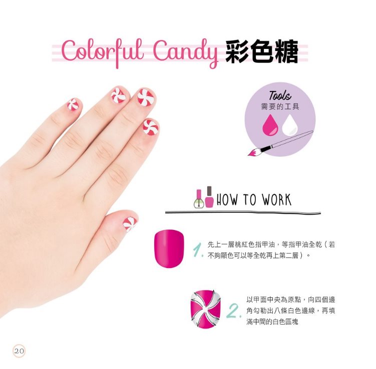 一撕即卸指尖玩彩：【全圖解】短甲逆襲超簡易圖樣，輕鬆剝除、快速上色，盡情揮灑指彩創意！